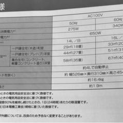 衣類乾燥除湿機　2021年製