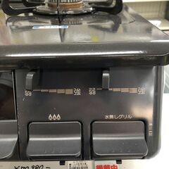 Paloma パロマ ガステーブル IC-S87-1R 2020年製 都市ガス 堺市 石津