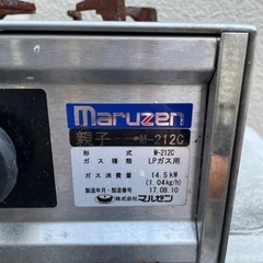 マルゼン　2口業務用コンロ　M-212C　LPガス用