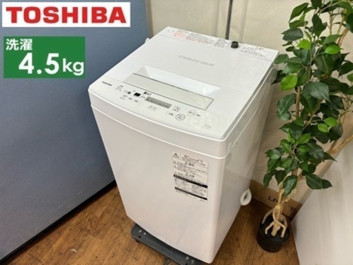 I657  TOSHIBA 洗濯機 （4.5㎏) ⭐ 動作確認済 ⭐ クリーニング済