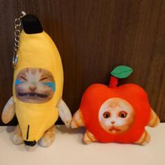 【猫ミーム】バナナ猫・りんご猫おしゃべりぬいぐるみ