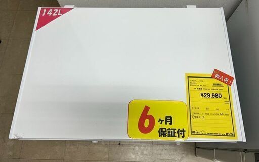 J5110 ★6ヶ月保証付★IRIS OHYAMA アイリスオーヤマ 上開き冷凍庫 ICSD-14A-W 2020年製 クリーニング済み　説明書付き【リユースのサカイ柏店】