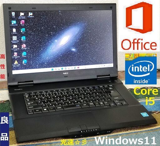 サマーセール！✅送料無料！【良品】/Core i5/メモリ8GB/デュアルストレージ378GB(SSD128GB+HDD250GB)/Wi-Fi/DVD/HDMI/USB3.0/15.6インチ液晶パネル/SD/マイク/Microsoft Office 2021/Windows11/点検整備清掃済み/サポート\u0026アフターサービス永続対応！/VersaPro No.v40606