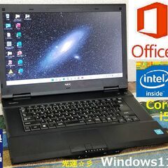 送料無料 1台限定 日本製 高性能 ノートパソコン 中古動作良品 