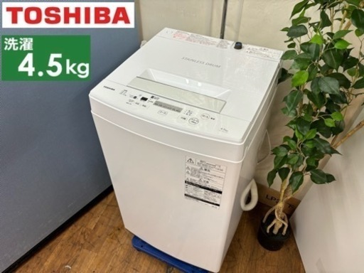 I506  TOSHIBA 洗濯機 （4.5㎏) ⭐ 動作確認済 ⭐ クリーニング済