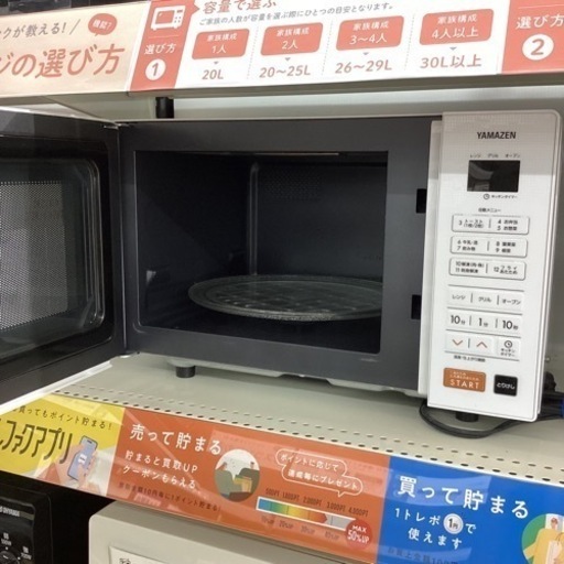 取りに来てくれる方限定！オーブンレンジ　YAMADA（ヤマダ）2022年製　650W【トレファク滋賀草津店】