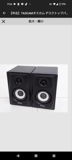 今週末限定 TASCAM VL-S3 モニタースピーカー