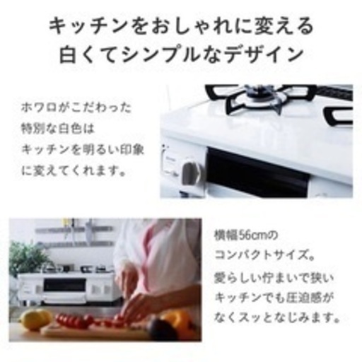 最終値下げ【取引7/24まで】リンナイ 都市ガスコンロ ET34NJH4A-W1 