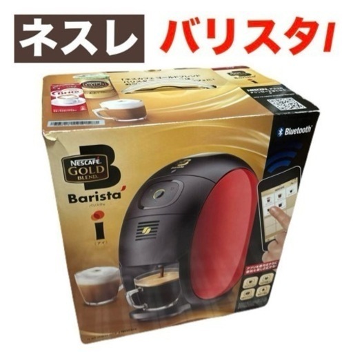 ネスレ日本 　ネスカフェ❤️バリスタアイ　レッド　ＳＰＭ９６３５-Ｒ　コーヒーメーカー