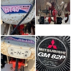 OREC オーレック HT40 ミニ耕運機 管理機 三菱 ミツビシ GM82P 家庭