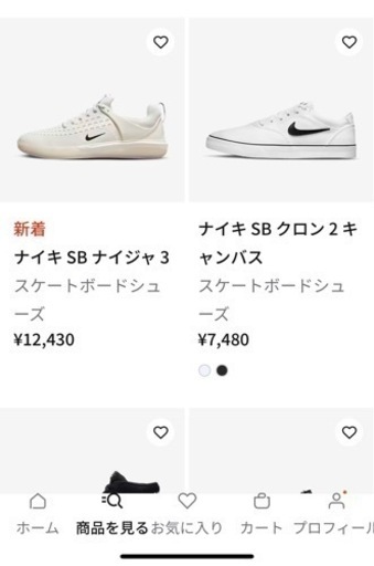 ナイキSB ナイジャ3 スケートボードシュ ーズ
