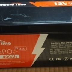 【ネット決済・配送可】Ampere Time12.8V 400a...