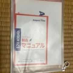 Ampere Time12.8V 400ahリン酸鉄リチウムイオンバッテリー