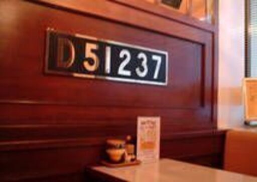 ★☆Ｄ５１２３７銘板 ☆★