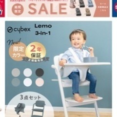 サイベックス　レモチェア