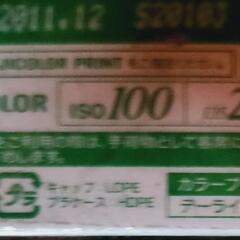 富士フィルムiso100 24,枚録り(70本)