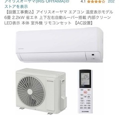 冷房 暖房 空調家電 エアコン アイリスオーヤマ
