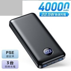 【新品未使用】【40000mAh&急速充電】モバイルバッテリー ...