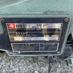 動作品 HITACHI 185mm ロータリバンドソー CB18F 新品ブレード4枚付き