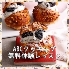 ⑷横浜で無料でクッキー＆クリームのザクザクシュー🍪🤍꙳⊹作…