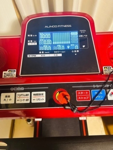 アルインコ　ランニングマシン　AFR2119