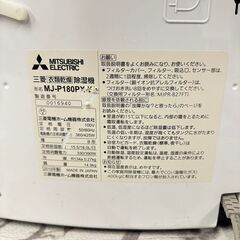 18231 MITSUBISHI 衣類乾燥除湿機 2019年製 15.5L ◇大阪市内・東大阪 