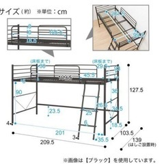 ニトリ　ミドルベッド(ホワイト)　　