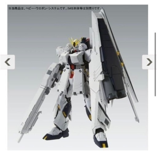 ガンプラ　νガンダムHWS