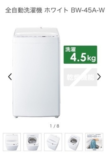 【急募】ほぼ新品✨家電3点set 冷蔵庫・洗濯機・掃除機