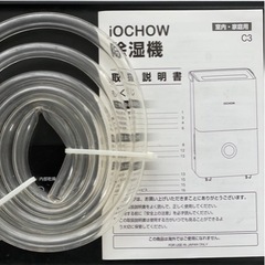 除湿機　iOCHOW