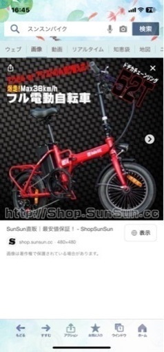 電動自転車、ひねちゃ、モピッド\n