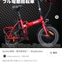 電動自転車、ひねちゃ、モピッド

