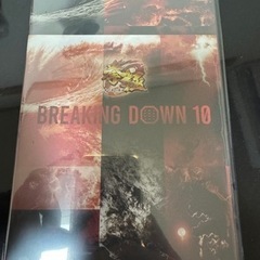 非売品　
BREAKING DOWN10 DVD