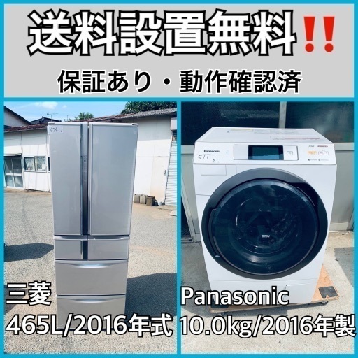 送料設置無料❗️業界最安値✨家電2点セット 洗濯機・冷蔵庫