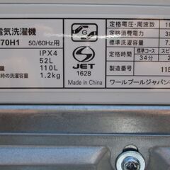 ☆ヤマダ YAMADA YWM-T70H1 Herb Relax 7.0kg 全自動電気洗濯機◆2021年製・清潔に使えるステンレス槽