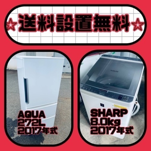 送料設置無料❗️⭐️限界価格に挑戦⭐️冷蔵庫/洗濯機の今回限りの激安2点セット♪