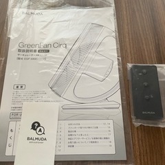 バルミューダ サーキュレーター 家電 季節、空調家電 扇風機