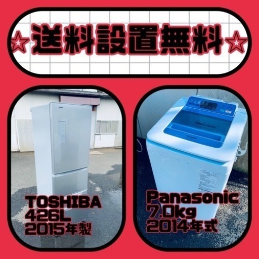 大特価‼️送料・設置無料❗️冷蔵庫\u0026洗濯機の2点セット