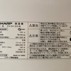 除湿機　3ヶ月間使用しました。(10回〜15回程使用)