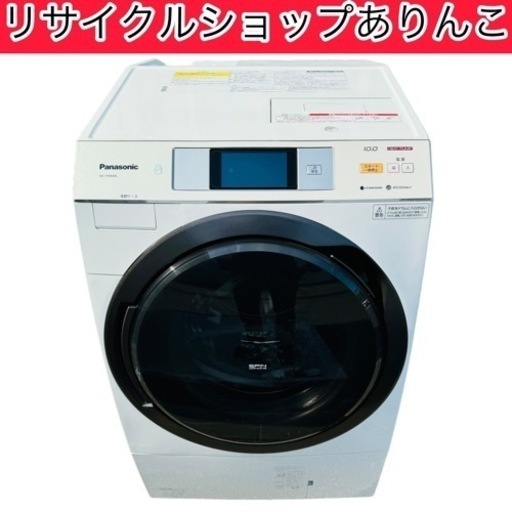 ドラム式洗濯機 10kg 2015年製 家電 生活家電 A06012