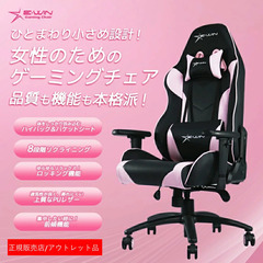 【正規販売店】新品 E-WINゲーミングチェア デスクチェア 椅...