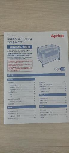 ベビーベッド ホワイトベージュ