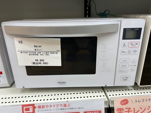 【トレファクイオンタウン上里店】Haierの電子レンジ入荷しました！！