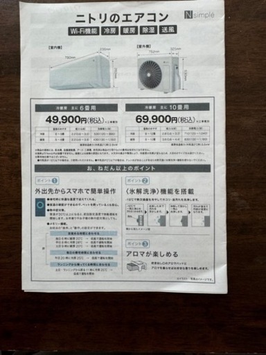 エアコン