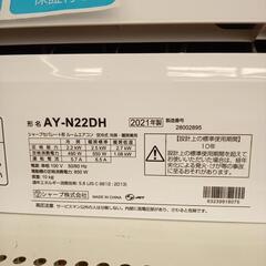 SHARP　エアコン　AY-N22DH　2.2kw　21年製　室内機分解洗浄済み　YJ2860