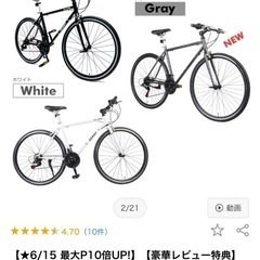 新品未使用 26インチ クロスバイク ライト付き