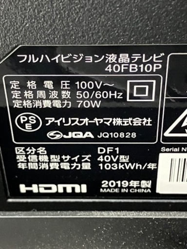 取引場所 南観音 K2406-426 アイリスオーヤマ 40インチ液晶テレビ 2019年製 40FB-10P リモコン、専用スタンド付き バラ売り不可 テレビ視聴確認済み