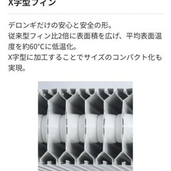 デロンギオイルヒーター　TDD0915W