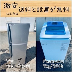 ガラス扉?】冷蔵庫SHARP 152L 2021年製 SJ-GD15G-B 洗濯機Haier 5.5kg 