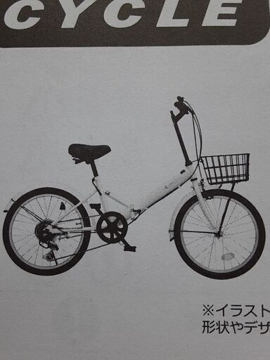 20インチ折り畳み自転車